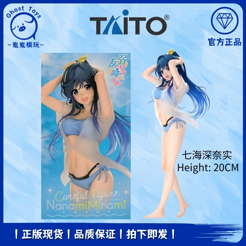 正品现货TAITO Coreful 弱势角色友崎君 七海深奈实 泳装手办周边