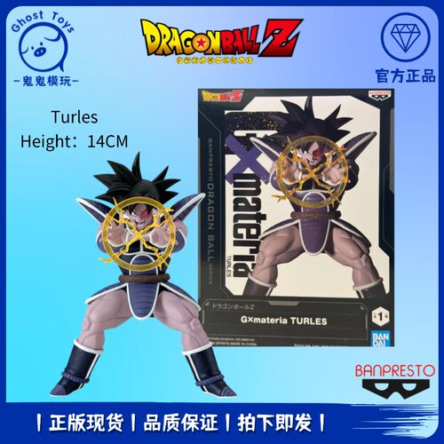 正品现货全新 眼镜厂 龙珠Z GxMateria GXM 达列斯 手办动漫周边