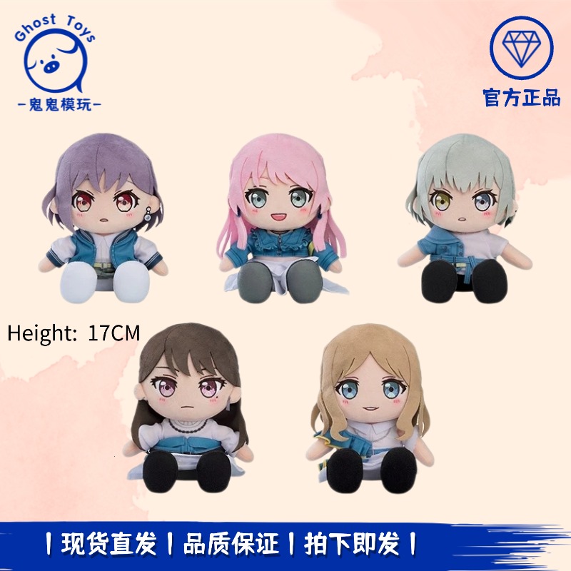 GSC邦邦MYGO迷途之子要乐奈 长崎爽世 千早爱音 椎名立希毛绒玩偶