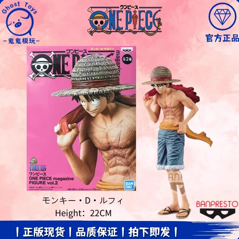 正品眼镜厂海贼王航海王Magazine杂志封绘 草帽路飞 手办周边