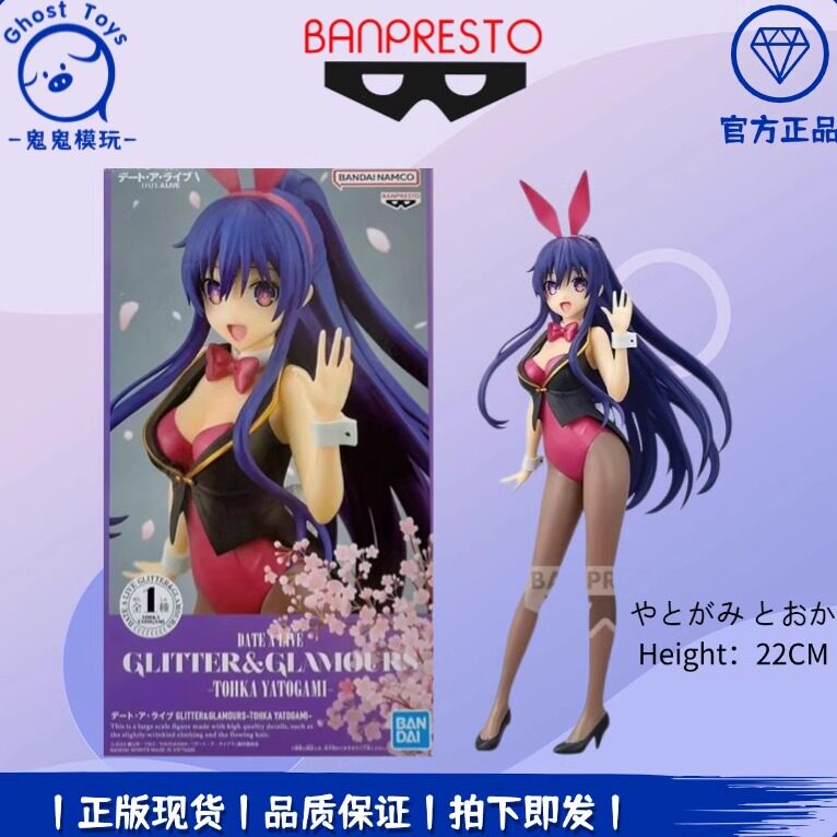 正品现货全新眼镜厂 约会大作战 独特魅力 夜刀神十香 兔女郎手办
