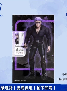 正品现货全新elCOCO 华的天羽组 人类大学 小林幸真 景品手办周边