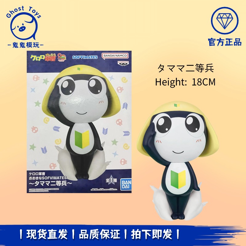 正品现货 眼镜厂 SOFVIMATES KERORO 军曹 Tamama二等兵 景品手办