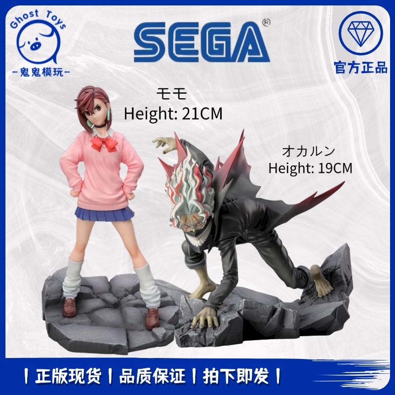 全新世嘉SEGA Luminasta 当哒当胆大党 绫濑桃 超然仔厄卡伦 手办