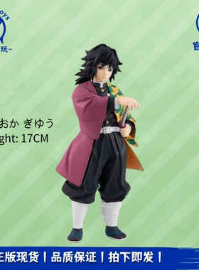 正品现货GSC POP UP PARADE 鬼灭之刃 富冈义勇 水柱手办周边礼物