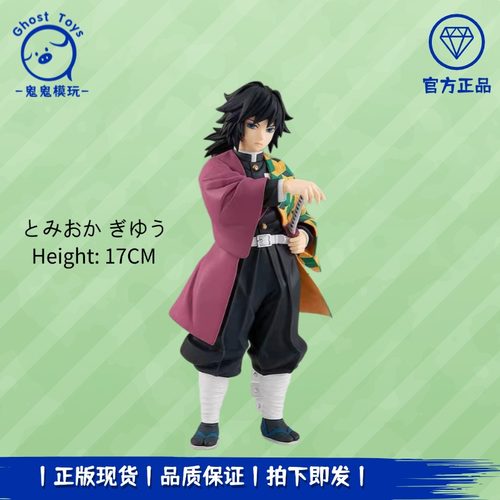 正品现货GSC POP UP PARADE 鬼灭之刃 富冈义勇 水柱手办周边礼物