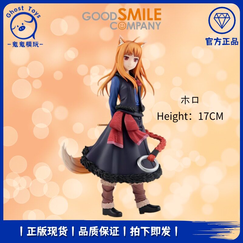 正品现货 GSC POP UP PARADE 狼与香辛料 赫萝 萌狼 手办动漫周边