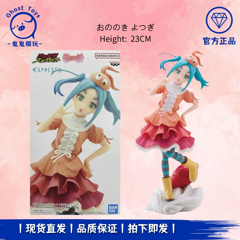 正品现货全新 眼镜厂 物语系列 Sweet Bloom 斧乃木余接 景品手办