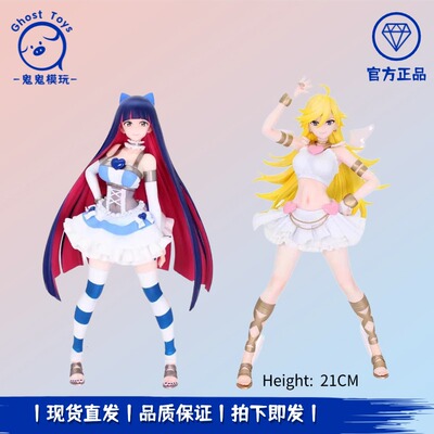 正品System Service BRILLIANT新吊带袜天使 潘迪 史朵巾景品手办