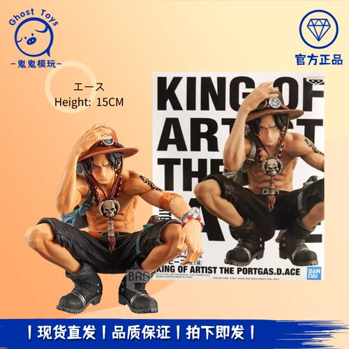 正品现货 眼镜厂航海王海贼王 KOA 艺术王者 火拳 艾斯 蹲姿 手办