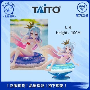 正品现货Taito AFG游戏人生 白 泳装泳圈 泳池派对  摆件景品手办