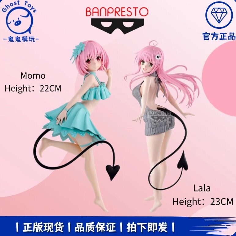 正品现货 全新眼镜厂 出包王女DARKNESS 独特魅力 菈菈 茉茉 手办