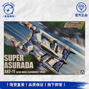 青岛社 1/24 高智能方程式11 超级阿斯拉达 AKF-11 AERO 拼装模型