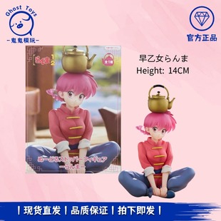 正品现货FuRyu 乱马1/2 早乙女乱马 头顶水壶 泡面压景品手办周边