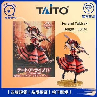 正品现货全新TAITO AMP 约会大作战 时崎狂三 刻刻帝景品手办周边