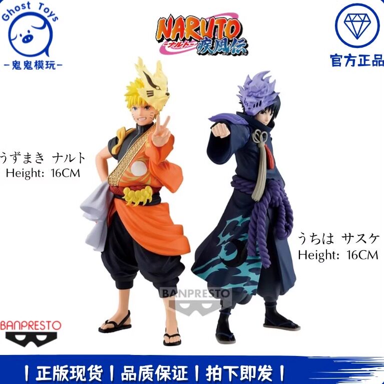 正品现货眼镜厂火影忍者疾风传宇20周年纪念版 旋涡鸣人 佐助手办