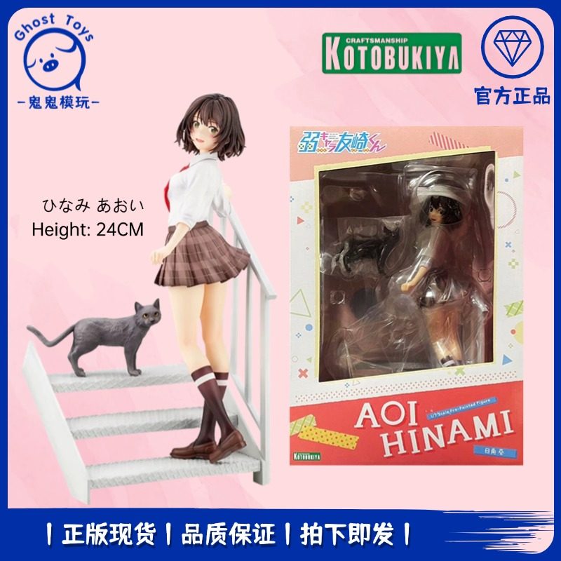 正品现货 寿屋 弱势角色友崎君 1/7 日南葵 普通版 手办模型周边