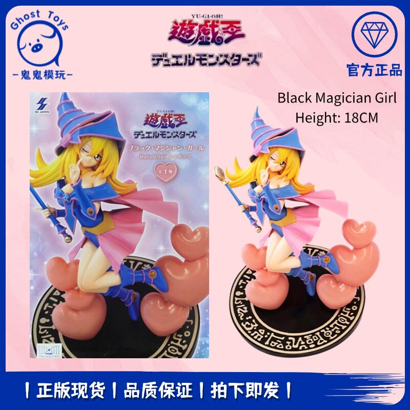 正品现货SK JAPAN 游戏王怪兽之决斗 黑魔导女孩少女手办周边礼物