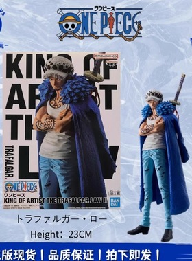 正品现货 眼镜厂海贼王KOA 决胜造型 特拉法尔加 罗 手办周边