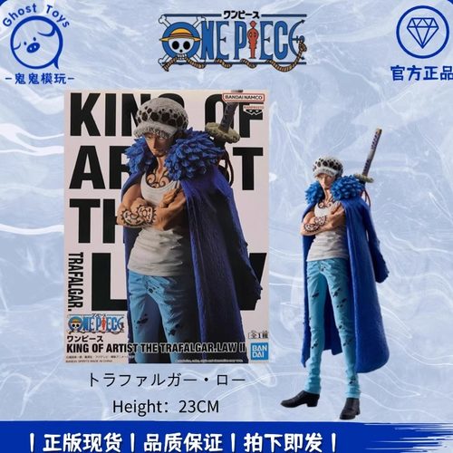 正品现货 眼镜厂海贼王KOA 决胜造型 特拉法尔加 罗 手办周边