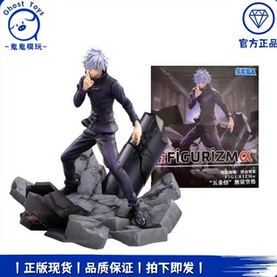 正品现货  SEGA 世嘉 Figurizmα 咒术回战 无量空处 五条悟 手办