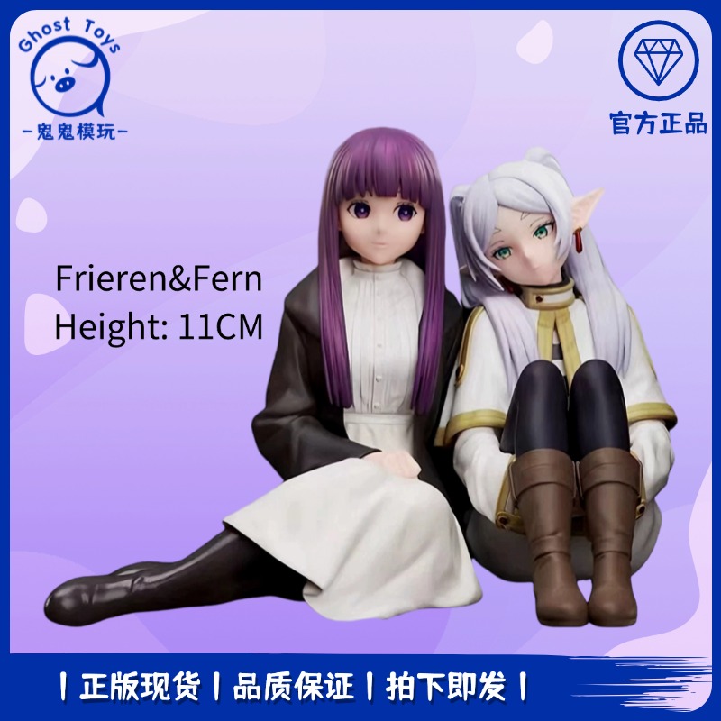 全新正品elCOCO 1/7 葬送的芙莉莲 芙莉莲 菲伦 坐姿景品手办周边