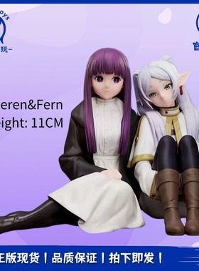 全新正品elCOCO 1/7 葬送的芙莉莲 芙莉莲 菲伦 坐姿景品手办周边