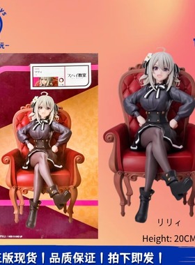 全新正品 elCOCO 1/7 间谍教室 特工教室 莉莉 花园 景品手办周边