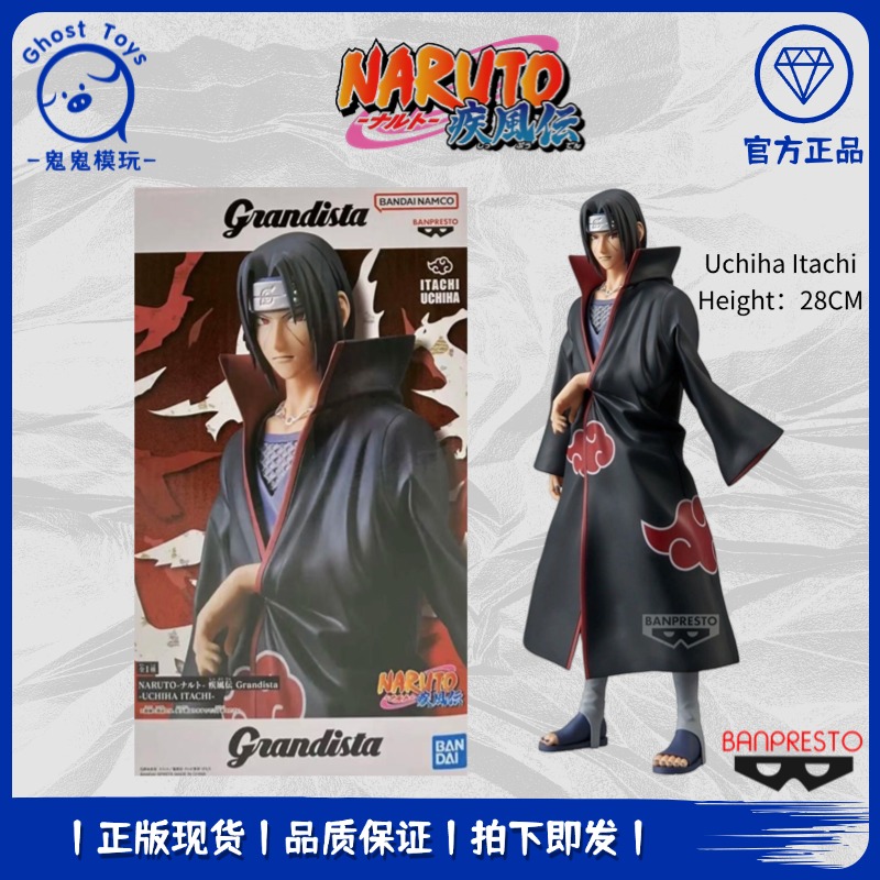 正品现货万代眼镜厂火影忍者疾风传 Grandista 宇智波鼬 手办周边