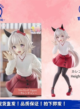 正品现货FuRyu Trio-Try-iT赛马娘 Pretty Derby 真机伶 景品手办