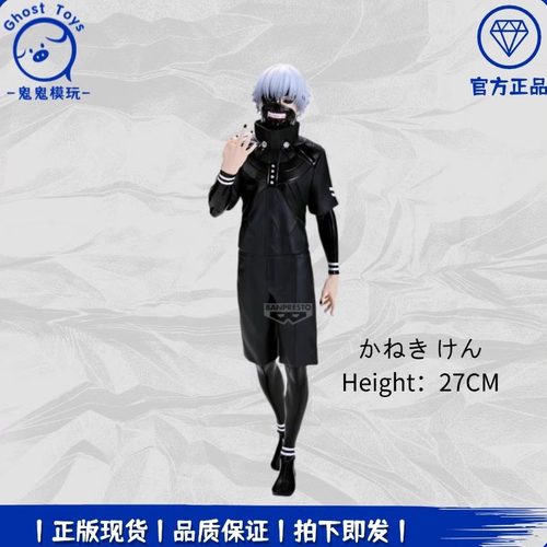 正品 眼镜厂东京喰种  东京食尸鬼Grandista 金木研 景品手办