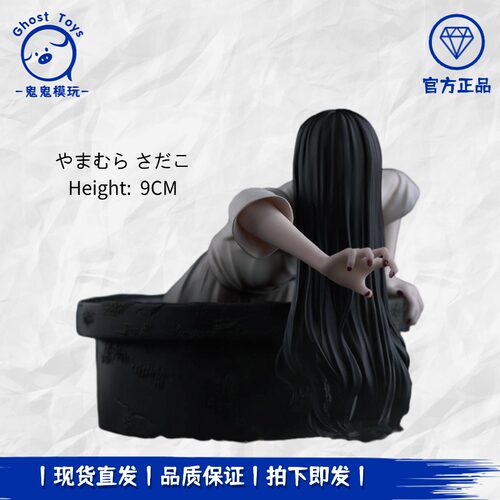 正品现货全新 FuRyu 午夜凶铃 贞子 恐怖美少女 泡面压手办周边