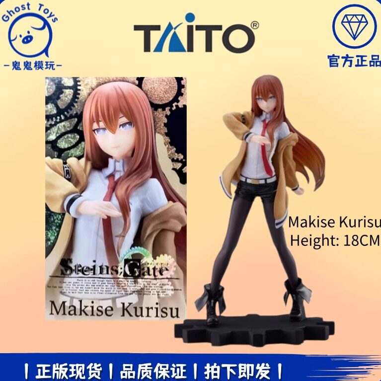 正品现货TAITO Coreful命运石之门 牧濑红莉栖 助手 景品手办周边