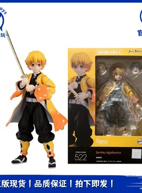 正品现货MaxFactory FIGMA 鬼灭之刃 我妻善逸 可动模型 成品手办