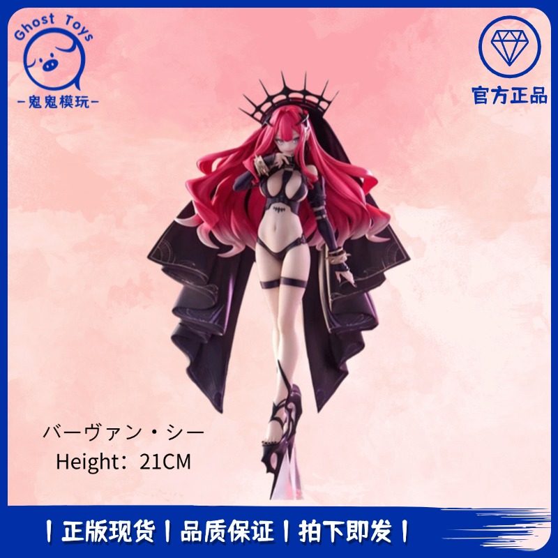 正品FuRyu Fate FGO命运冠位指定 妖精骑士弓兵芭万希崔斯坦 手办