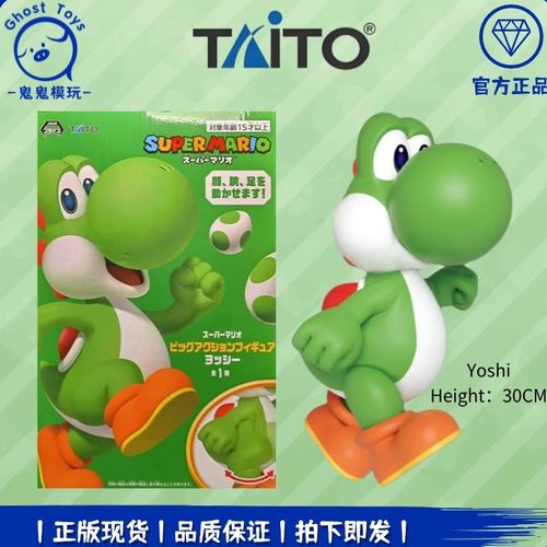 正品现货Taito超级马里奥超级玛丽 任天堂 耀西 大号可动景品手办