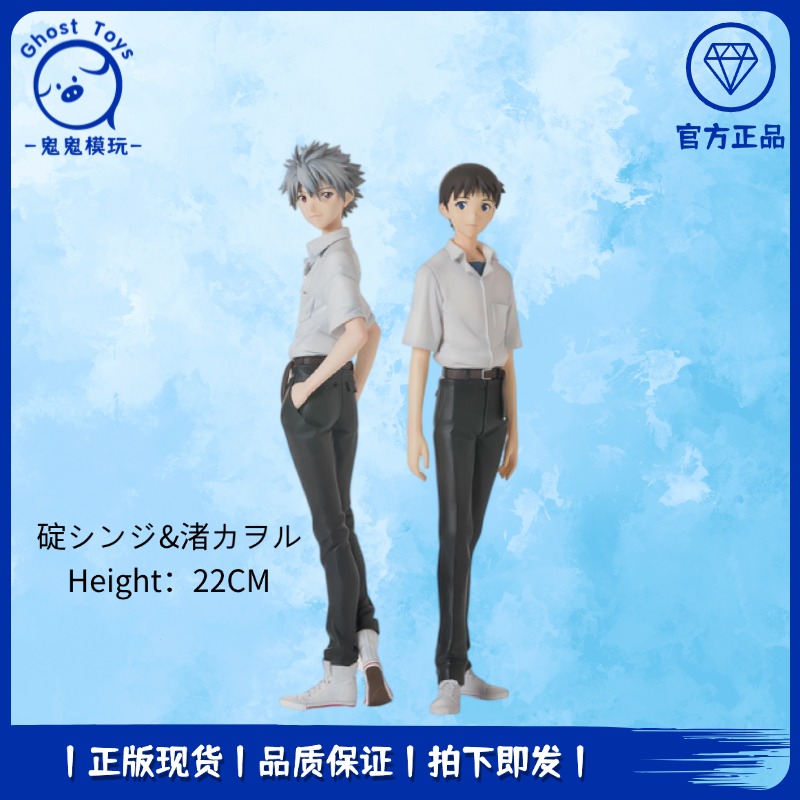 正品全新 世嘉SEGA PM 新世纪福音战士渚薰 碇真嗣 校服制服 手办