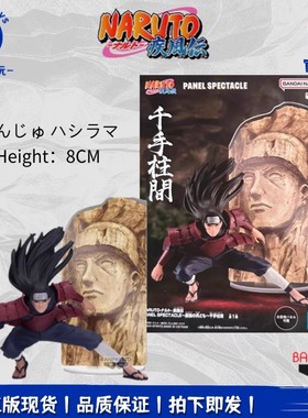 正品现货眼镜厂火影忍者疾风传PANEL SPECTACLE 千手柱间手办