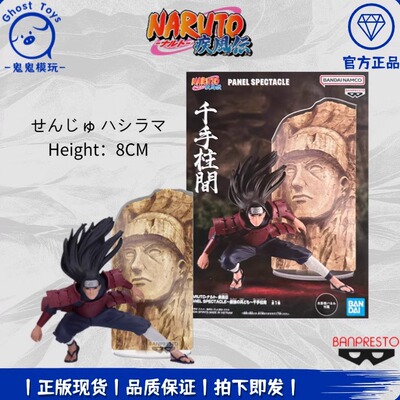 正品现货眼镜厂火影忍者疾风传PANEL SPECTACLE 千手柱间手办