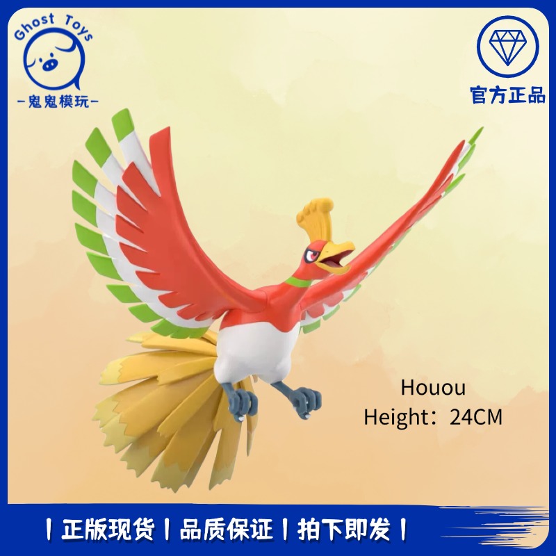 正品现货万代食玩宝可梦Scale World小比例世界城都地区 凤王手办