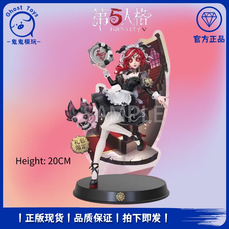 正品现货第五人格 真理之下 网易游戏 祭司绯 先知黯手办模型周边