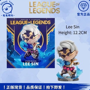 正品现货英雄联盟LOL 神龙尊者李青盲僧瞎子 游戏周边Q版手办摆件