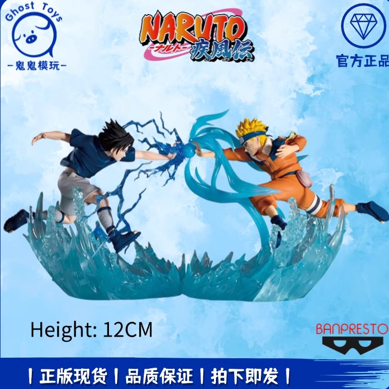 正品现货眼镜厂火影忍者 组合战斗 漩涡鸣人 宇智波佐助 手办