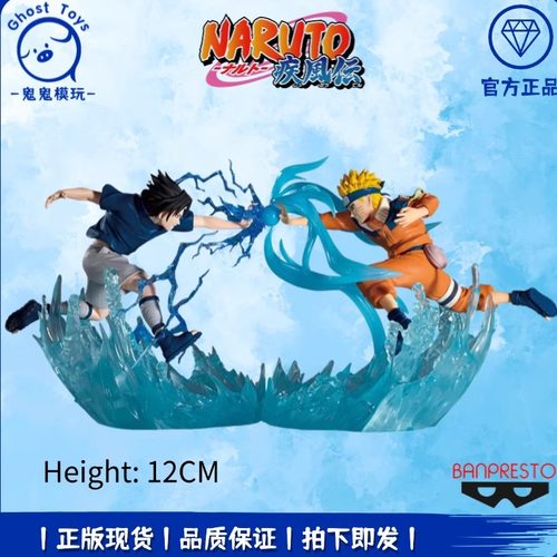 正品现货眼镜厂火影忍者 组合战斗 漩涡鸣人 宇智波佐助 手办