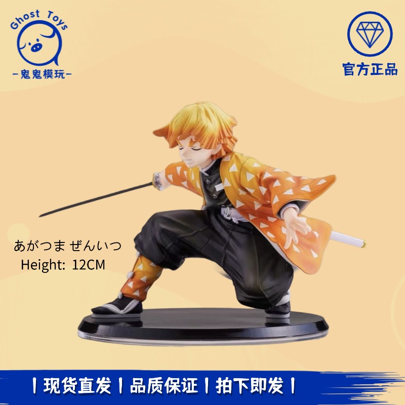 正品现货全新 ANIPLEX 1/8 鬼灭之刃 我妻善逸 霹雳一闪 手办周边