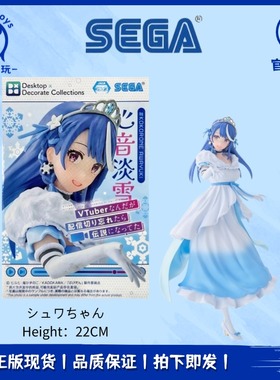 世嘉身为VTuber的我因为忘记关台而成了传说 心音淡雪小咻瓦 手办