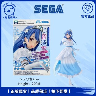 世嘉身为VTuber的我因为忘记关台而成了传说 心音淡雪小咻瓦 手办