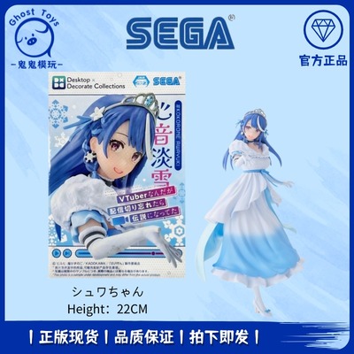 世嘉身为VTuber的我因为忘记关台而成了传说 心音淡雪小咻瓦 手办