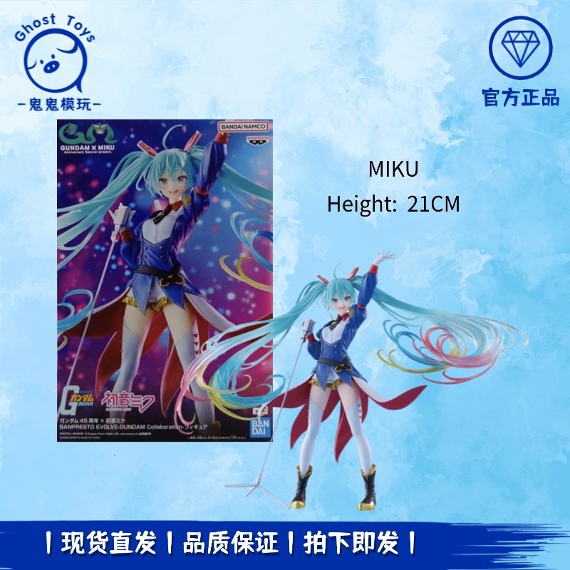 正品现货 眼镜厂 BPEV 高达45周年联名初音未来 景品手办周边礼物