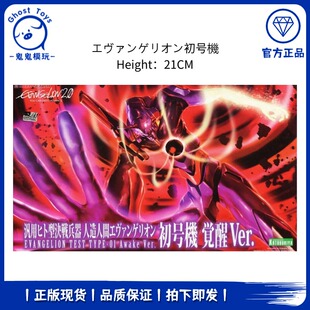 正品 寿屋新世纪福音战士剧场版EVA 破 初号机 觉醒 可动拼装模型